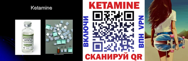 КЕТАМИН VHQ Элиста