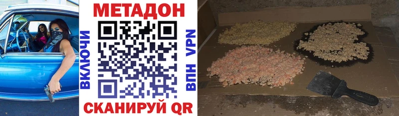 МЕТАДОН VHQ  Элиста 