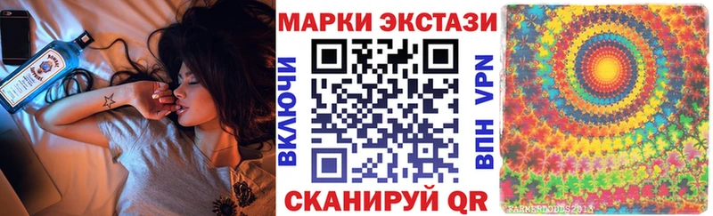 Наркотические марки 1,5мг  Элиста 